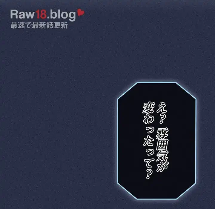 落ちこぼれをキャリーして 第64話 - 87