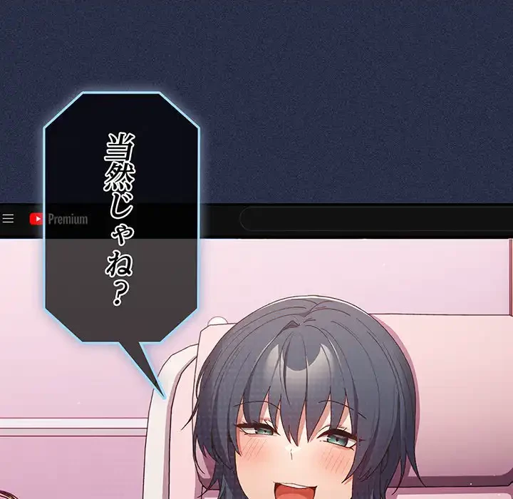 落ちこぼれをキャリーして 第64話 - 88