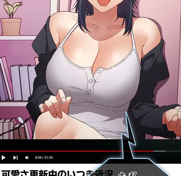 落ちこぼれをキャリーして 第64話 - 89