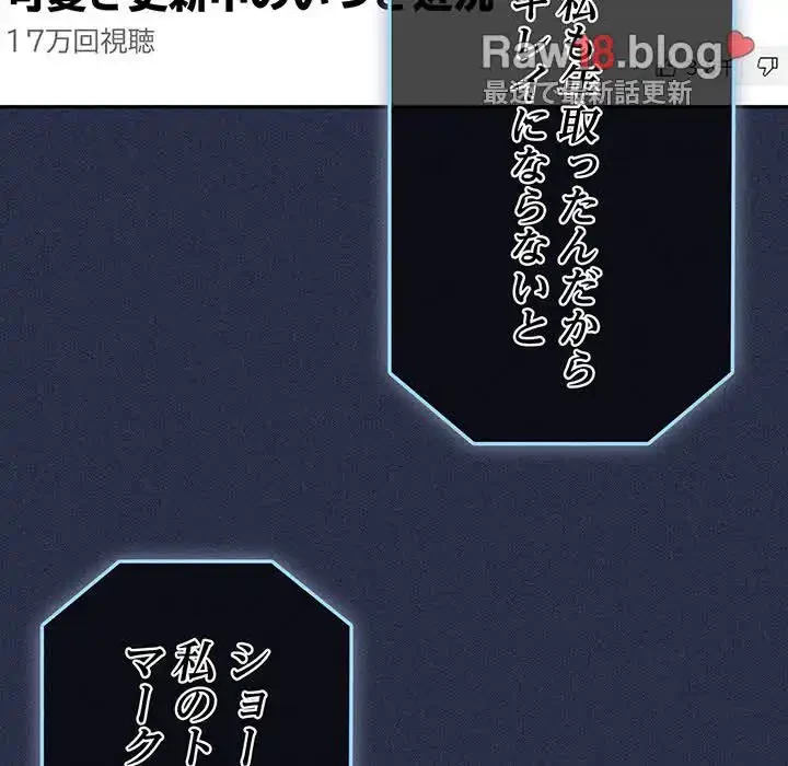 落ちこぼれをキャリーして 第64話 - 90