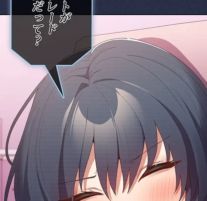 落ちこぼれをキャリーして 第64話 - 91