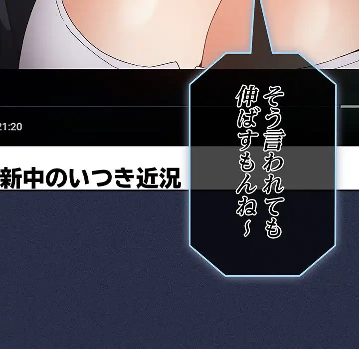 落ちこぼれをキャリーして 第64話 - 93