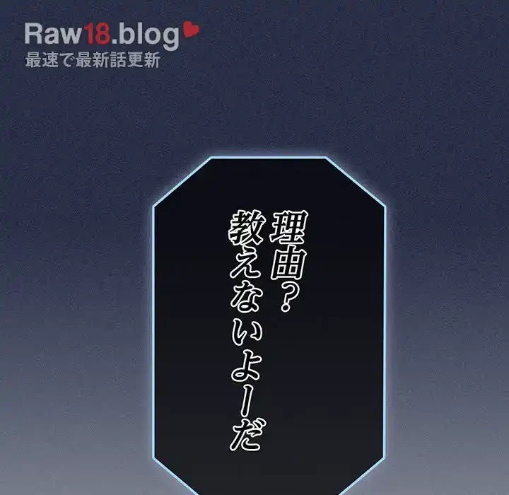 落ちこぼれをキャリーして 第64話 - 94