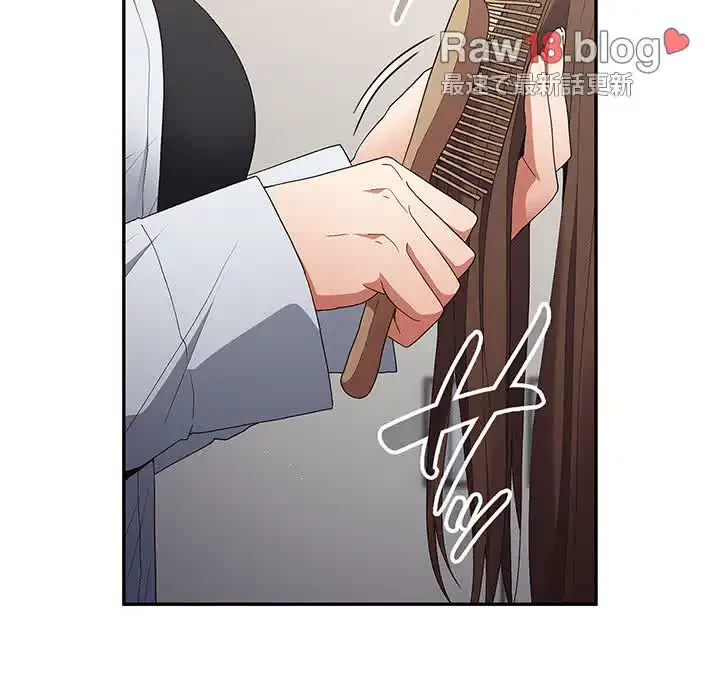 落ちこぼれをキャリーして 第64話 - 98