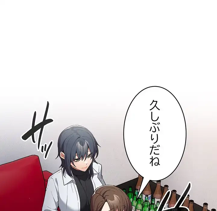 落ちこぼれをキャリーして 第64話 - 99