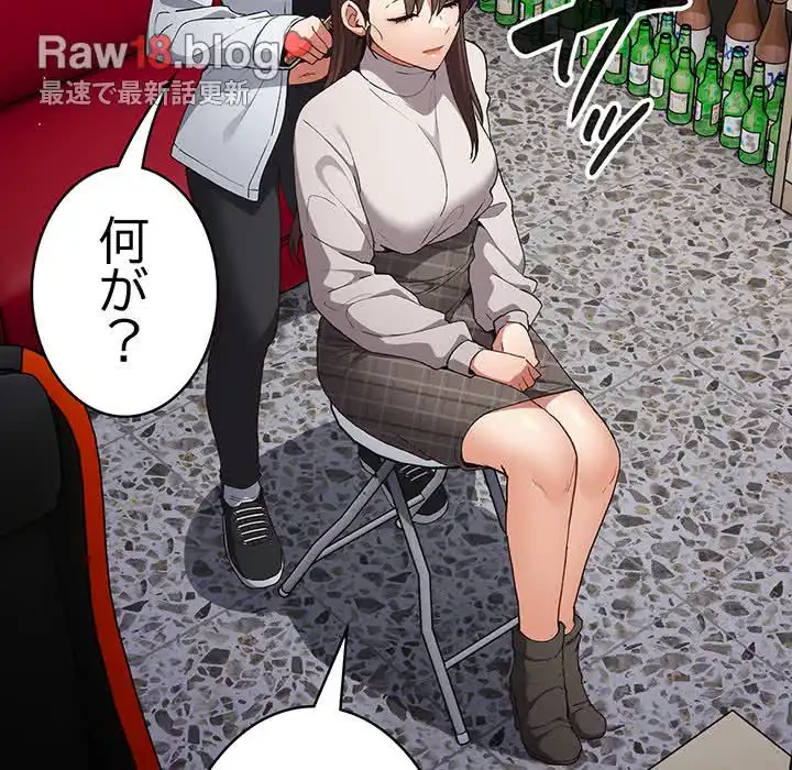 落ちこぼれをキャリーして 第64話 - 100