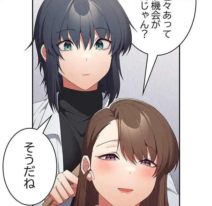 落ちこぼれをキャリーして 第64話 - 102