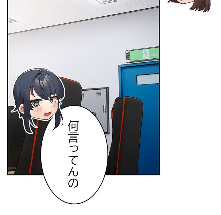 落ちこぼれをキャリーして 第64話 - 105