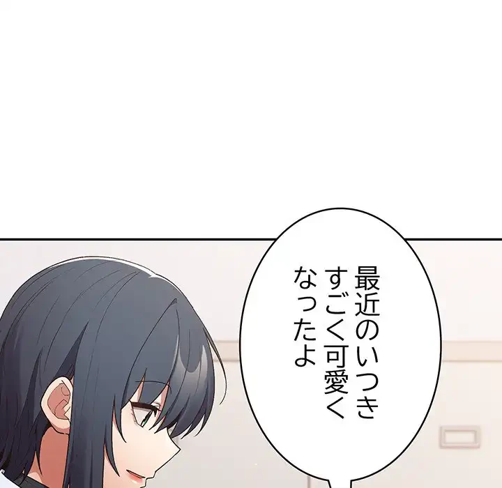 落ちこぼれをキャリーして 第64話 - 106