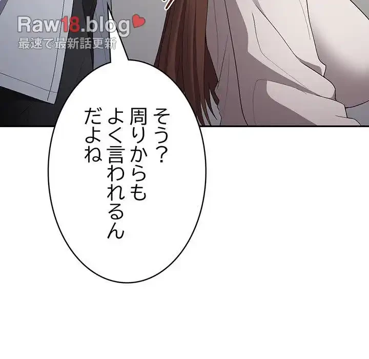 落ちこぼれをキャリーして 第64話 - 108