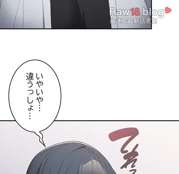 落ちこぼれをキャリーして 第64話 - 111