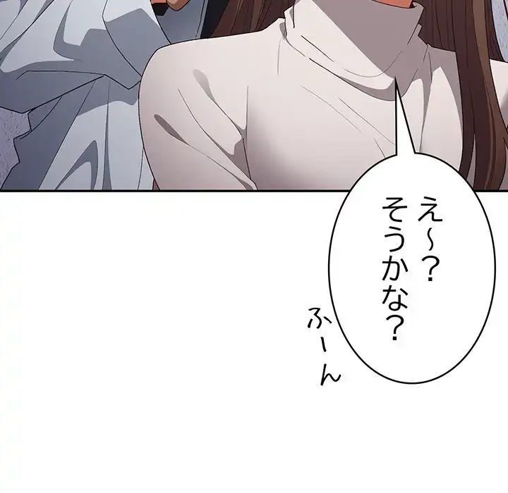 落ちこぼれをキャリーして 第64話 - 113