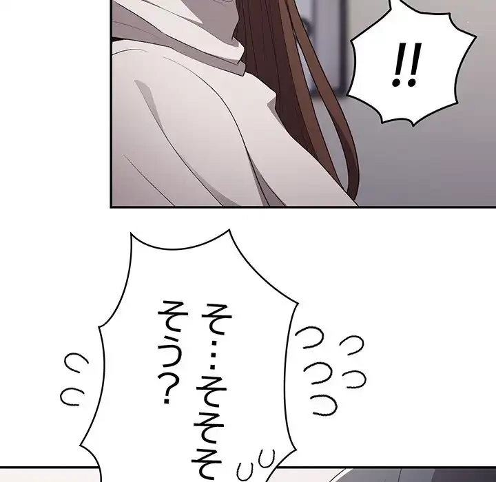 落ちこぼれをキャリーして 第64話 - 116