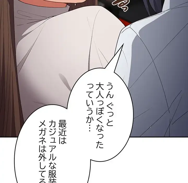 落ちこぼれをキャリーして 第64話 - 118