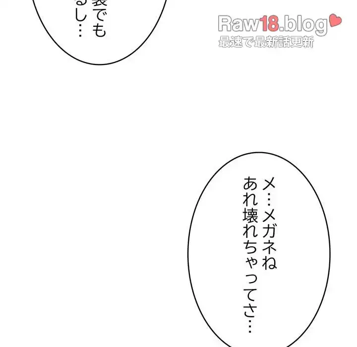 落ちこぼれをキャリーして 第64話 - 119