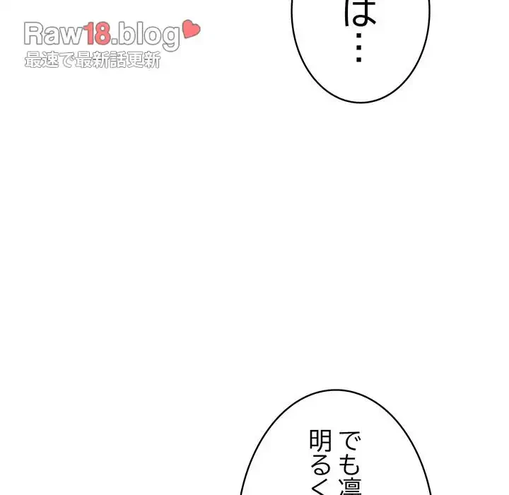 落ちこぼれをキャリーして 第64話 - 122