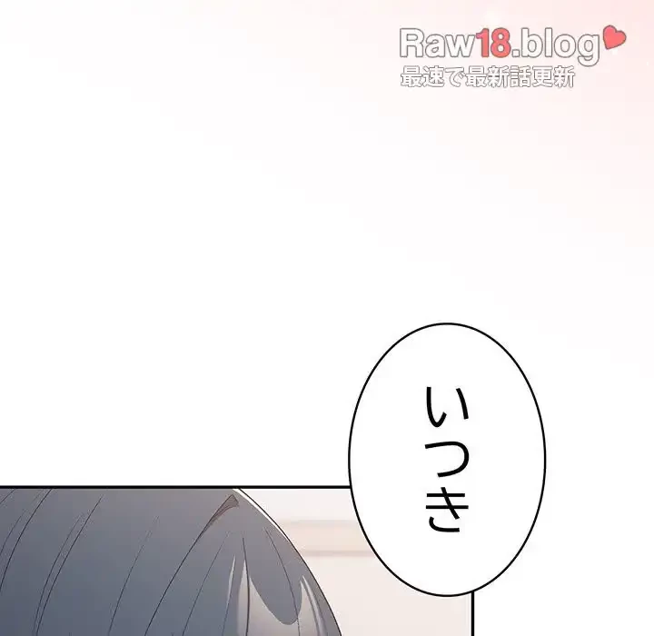 落ちこぼれをキャリーして 第64話 - 126