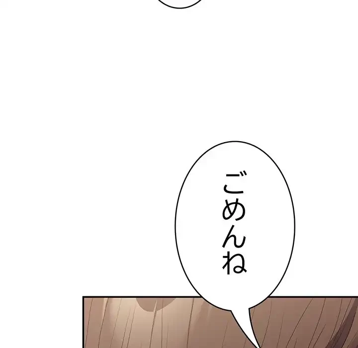 落ちこぼれをキャリーして 第64話 - 128