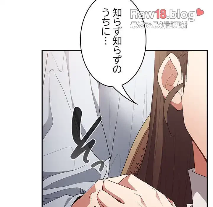 落ちこぼれをキャリーして 第64話 - 133