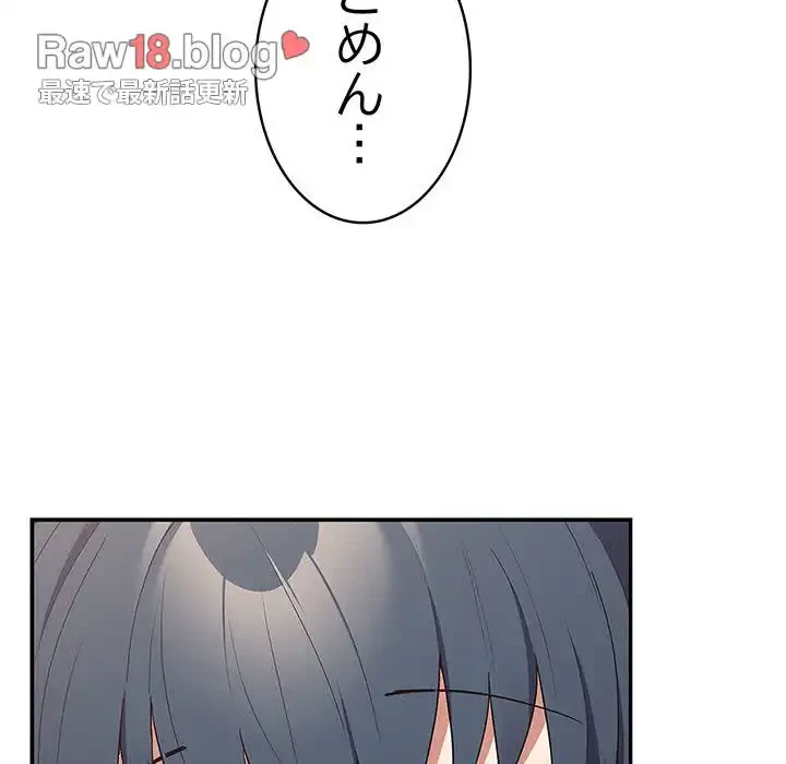 落ちこぼれをキャリーして 第64話 - 137