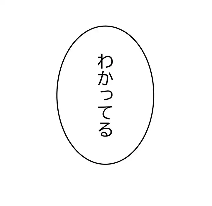 落ちこぼれをキャリーして 第64話 - 141