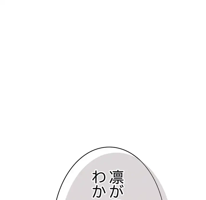 落ちこぼれをキャリーして 第64話 - 145