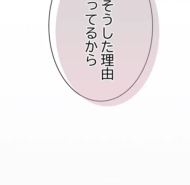 落ちこぼれをキャリーして 第64話 - 146