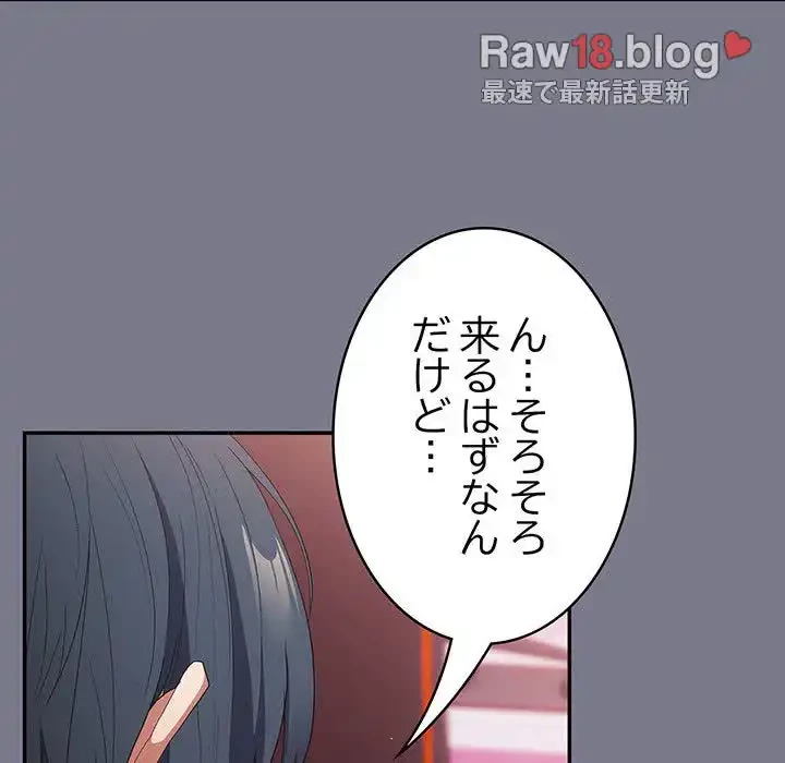 落ちこぼれをキャリーして 第64話 - 155