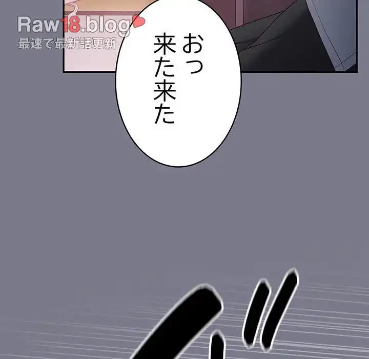 落ちこぼれをキャリーして 第64話 - 159