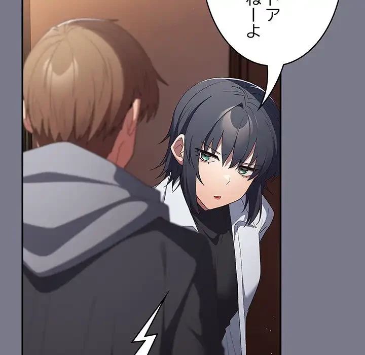 落ちこぼれをキャリーして 第64話 - 163