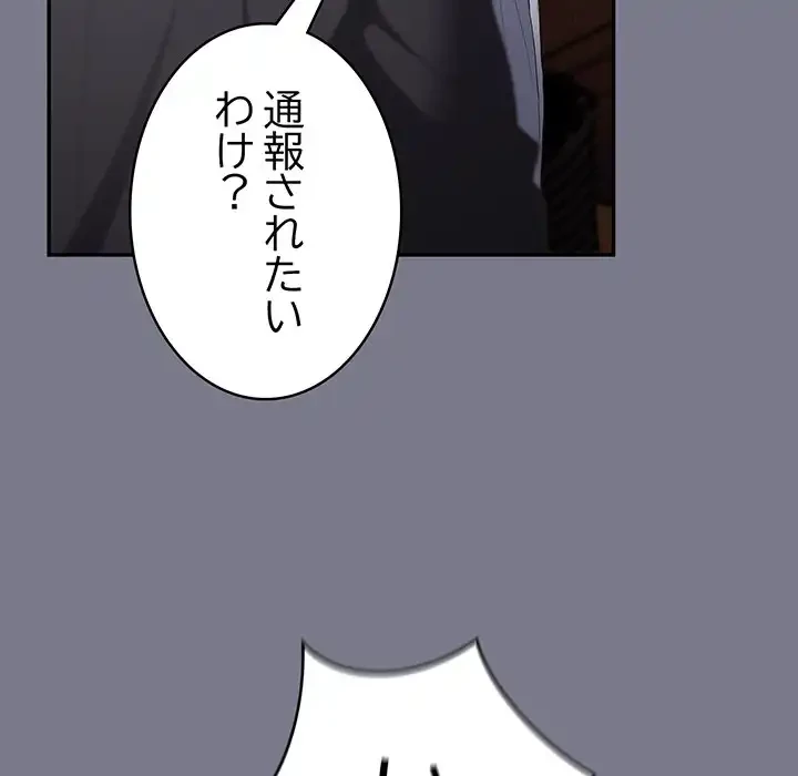 落ちこぼれをキャリーして 第64話 - 164