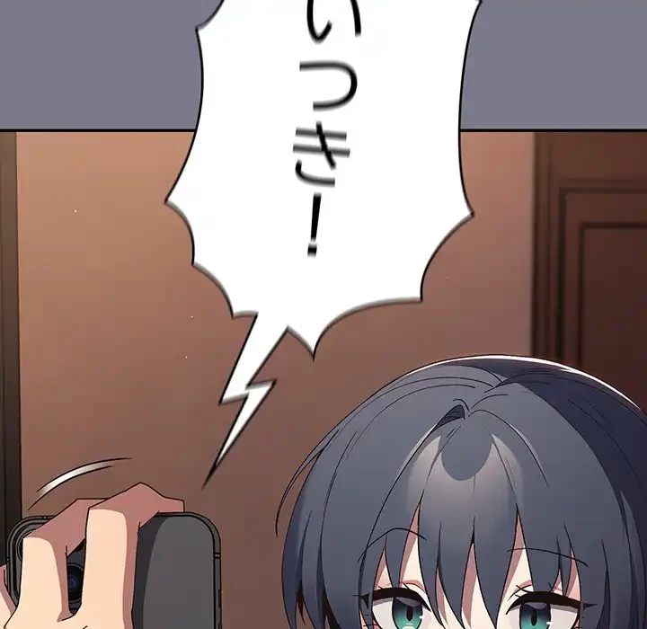 落ちこぼれをキャリーして 第64話 - 165