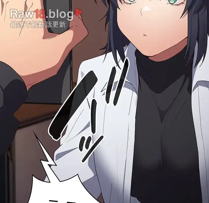 落ちこぼれをキャリーして 第64話 - 166