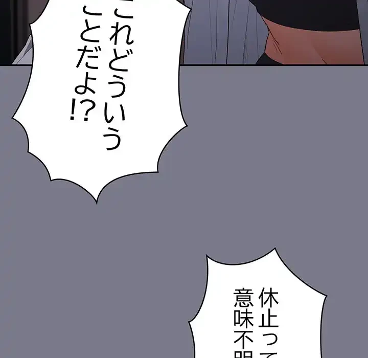 落ちこぼれをキャリーして 第64話 - 167