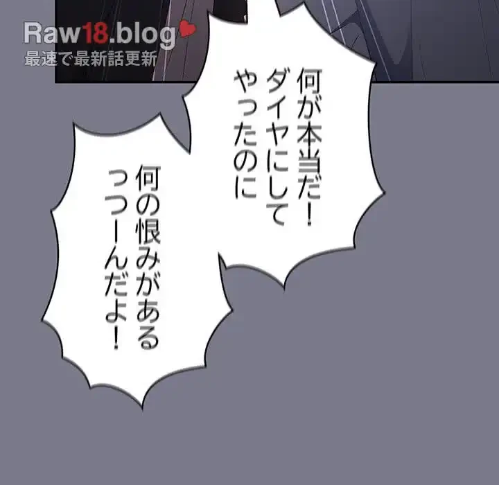 落ちこぼれをキャリーして 第64話 - 173