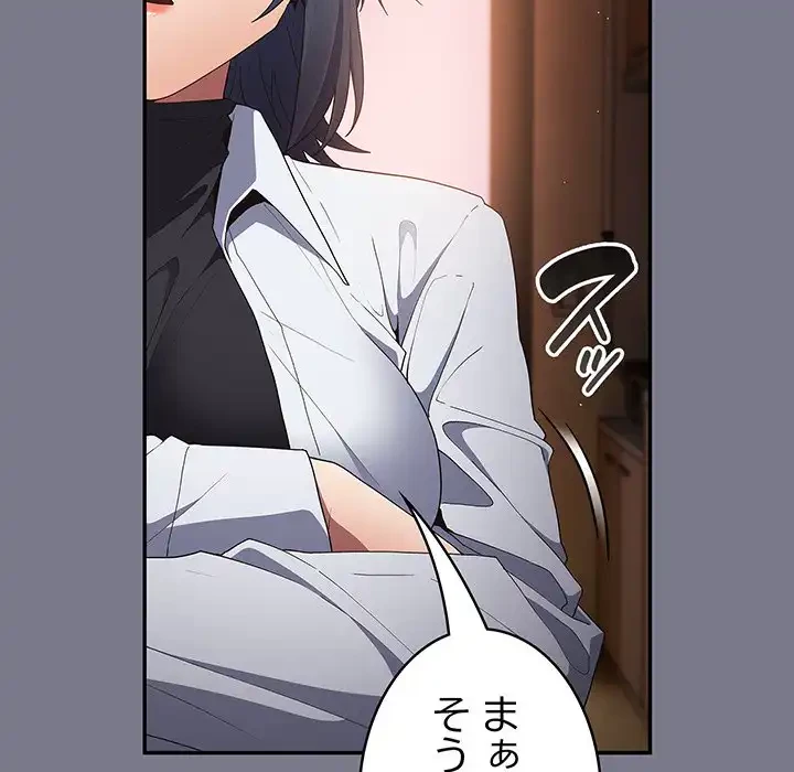 落ちこぼれをキャリーして 第64話 - 175