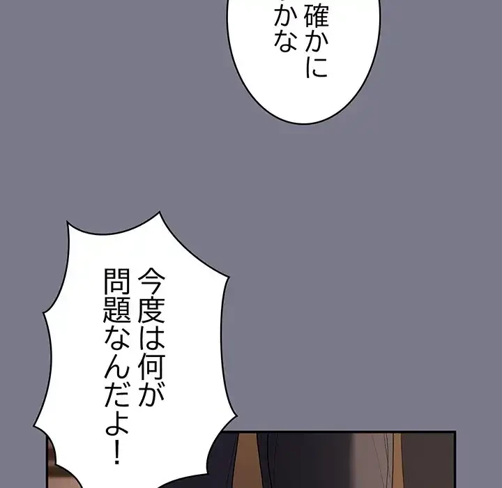 落ちこぼれをキャリーして 第64話 - 176