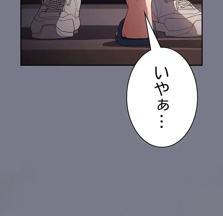 落ちこぼれをキャリーして 第64話 - 178