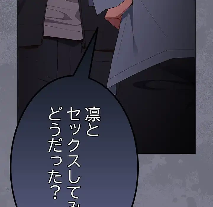 落ちこぼれをキャリーして 第64話 - 183