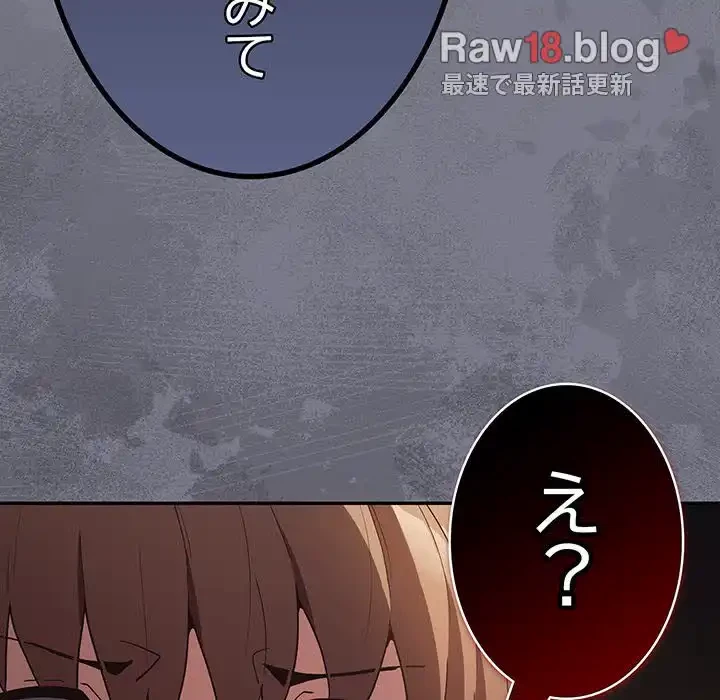 落ちこぼれをキャリーして 第64話 - 184