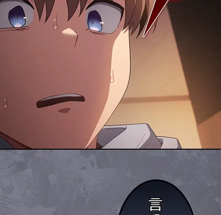 落ちこぼれをキャリーして 第64話 - 185