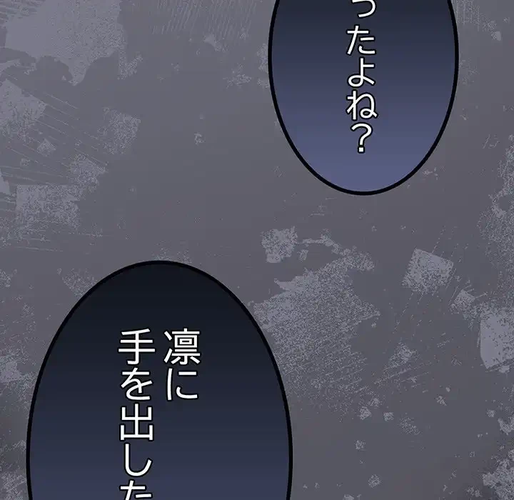 落ちこぼれをキャリーして 第64話 - 186