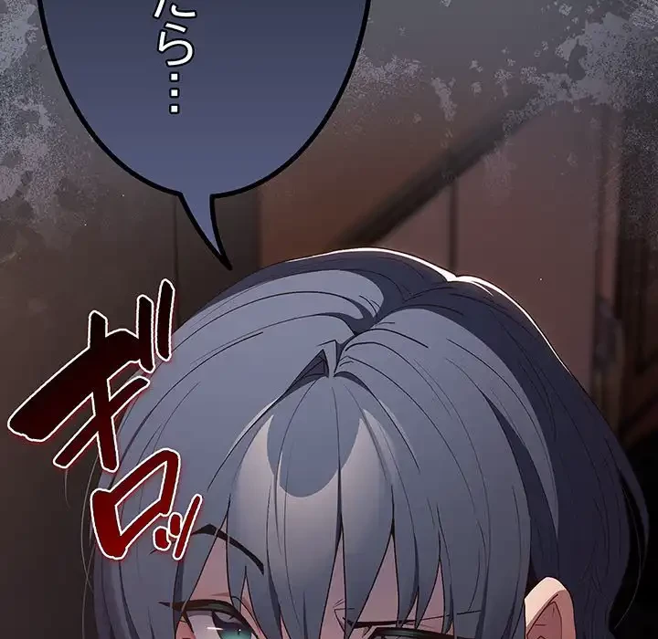 落ちこぼれをキャリーして 第64話 - 187