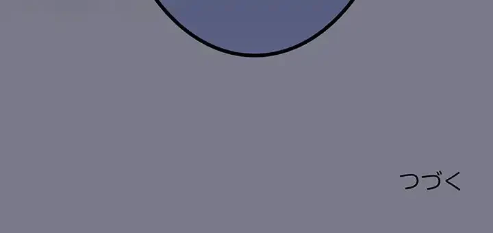 落ちこぼれをキャリーして 第64話 - 192