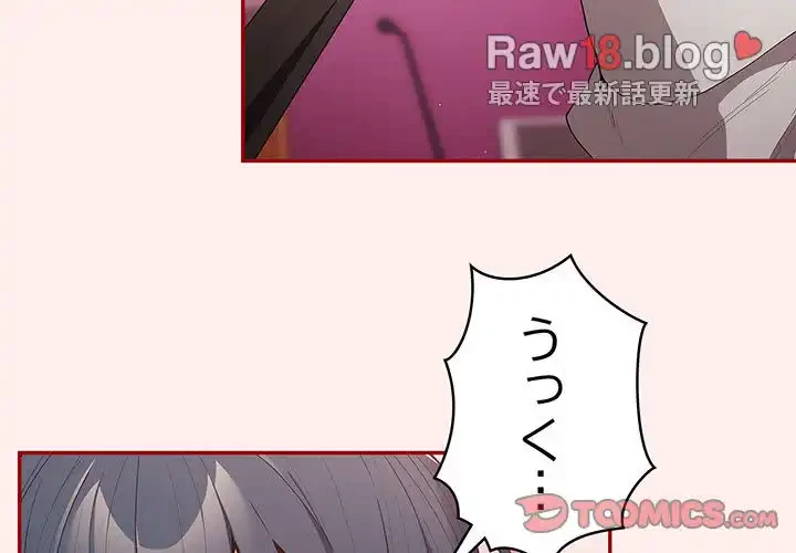 落ちこぼれをキャリーして 第67話 - 4