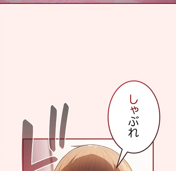 落ちこぼれをキャリーして 第67話 - 12