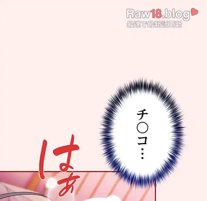 落ちこぼれをキャリーして 第67話 - 17