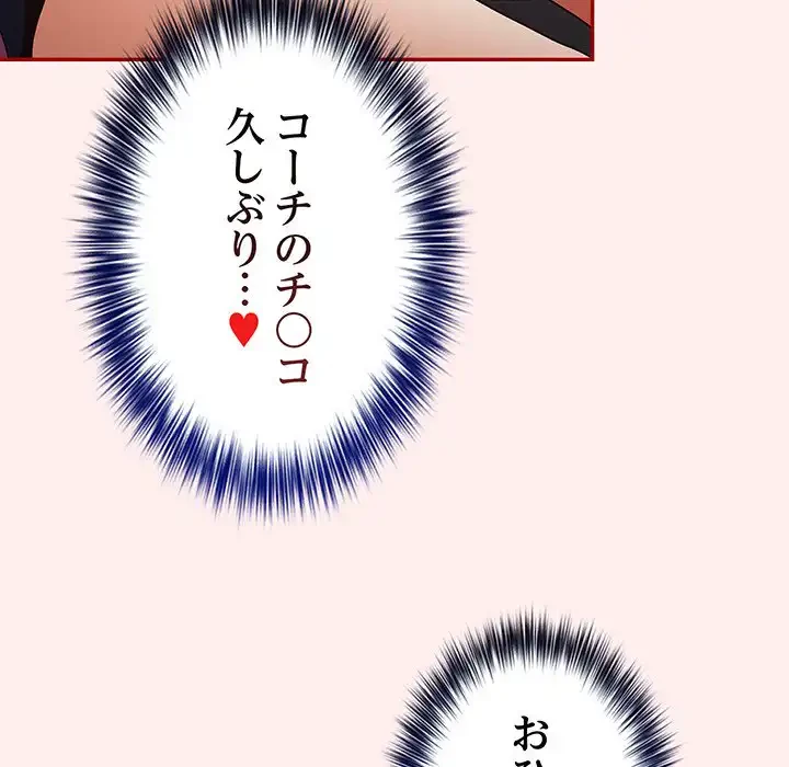 落ちこぼれをキャリーして 第67話 - 19