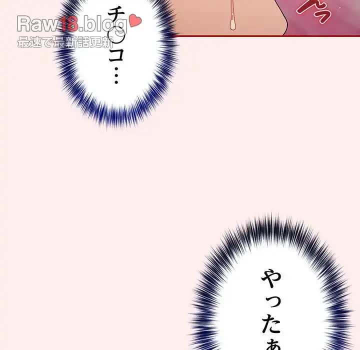 落ちこぼれをキャリーして 第67話 - 21