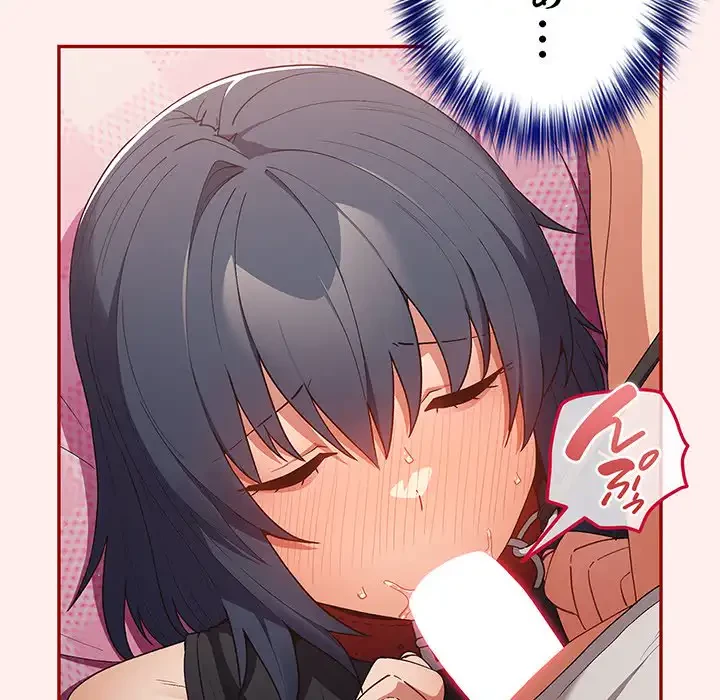 落ちこぼれをキャリーして 第67話 - 22